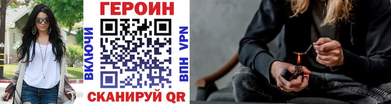 Героин белый  наркотики  Болохово 